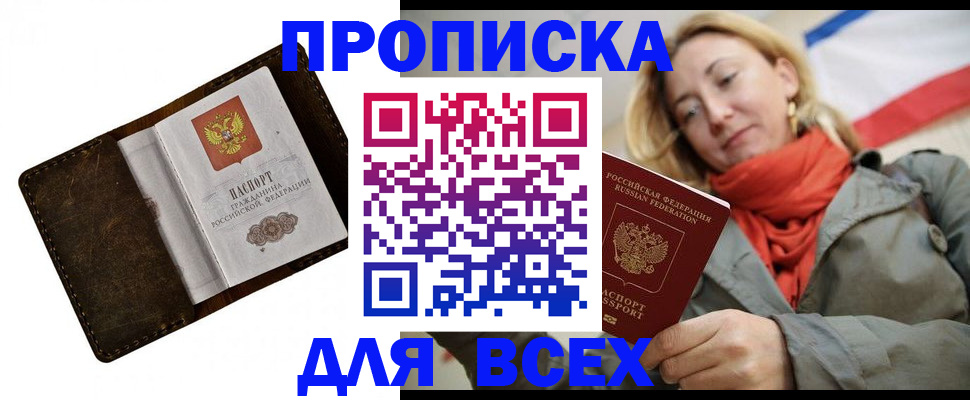 прописка в квартире в Кашине