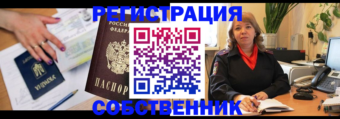 временная регистрация для школы в Кашине